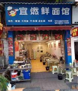 已转＊＊＊＊＊＊南岸龙湾小区面馆转让