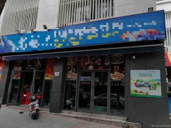 已转＊＊＊＊＊南岸会馆路蟹蛙王转让