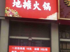 已转＊＊＊＊＊南溪壹城中心餐饮店转让