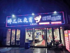 已转＊＊＊＊＊＊＊柏溪城中央餐饮店转让