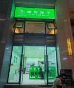 已转＊＊＊＊＊＊＊下江北大学城新装修门面急转