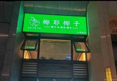 已转＊＊＊＊＊＊＊下江北大学城新装修门面急转