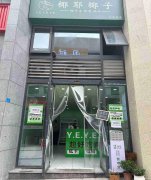 已转＊＊＊＊＊＊＊下江北大学城新装修门面急转