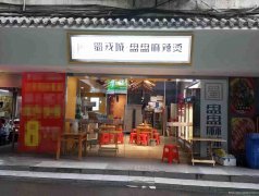 已转＊＊＊＊＊＊＊老城区鲁家园餐饮店转让
