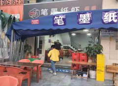 已转＊＊＊＊＊西区公馆三号夜宵店转让