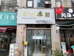已转＊＊＊＊＊＊下江北邦泰社区餐饮店转让