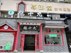已转＊＊＊＊＊＊南岸西区崇文路餐饮店转让