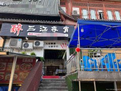 已转＊＊＊＊＊老城区金沙广场夜宵店转让