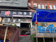 已转＊＊＊＊＊老城区金沙广场夜宵店转让