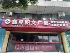 已租＊＊＊＊＊＊西区鲁能生活广场门面出租