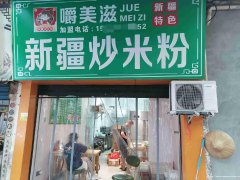 已转＊＊＊＊＊＊老城区岳武里外卖店转让