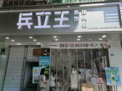 已转＊＊＊＊＊柏溪翠柏商贸城奶茶店转让