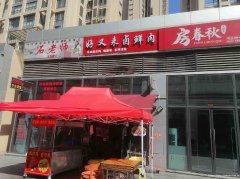 已转＊＊＊＊＊＊下江北翡翠城餐饮店万1万5急转