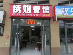 已转＊＊＊＊＊＊柏溪二二四柏悦府大门口餐饮店转让
