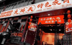 已转＊＊＊＊＊老城区金沙广场餐饮店转让