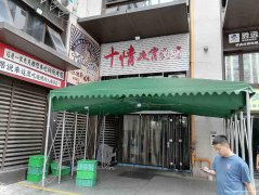 已转＊＊＊＊＊＊西区原著荟餐饮店5万8急转