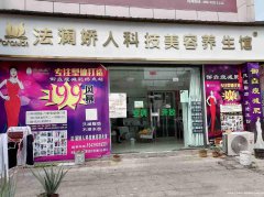 已转＊＊＊＊＊＊下江北轻工博览城养生馆2万8急转