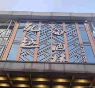 下江北黄桷坪众生广场中餐酒楼转让