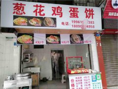 已转＊＊＊＊＊老城区青皮树街小吃店转让