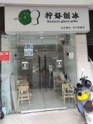 已转＊＊＊＊南溪区一中小吃店转让 