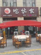 已转＊＊＊＊＊＊上江北凤凰别院夜宵店转让