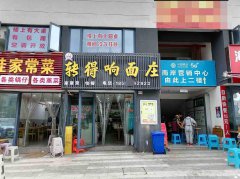 已转＊＊＊＊＊＊西区碧桂园面馆转让