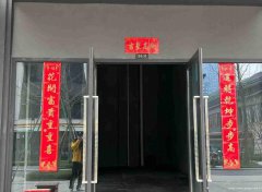下江北公园九里空门面出租