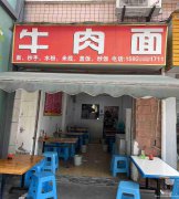 新村十字路口空门面出租