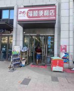 已转＊＊＊＊＊＊上江北北辰天骄便利店转让