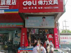 已转＊＊＊＊上江北葡萄园学校门口文具店转让