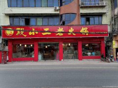 已转＊＊＊＊＊＊上江北象鼻镇街上火锅店转让