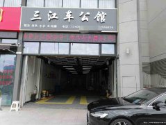 下江北中梁壹号院洗车店转让