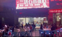 已转＊＊＊＊＊西区缇香湾餐饮店4万8急转