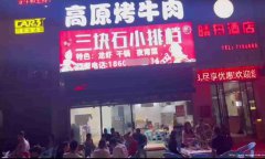 已转＊＊＊＊＊西区缇香湾餐饮店4万8急转