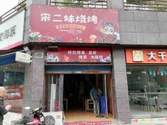 已租＊＊＊＊＊＊南岸鼎业兴城空门面出租