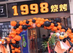 已转＊＊＊＊＊＊＊西区公馆三号夜宵店转让