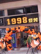 已转＊＊＊＊＊＊＊西区公馆三号夜宵店转让