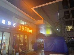 已转＊＊＊＊＊＊＊西区公馆三号夜宵店转让