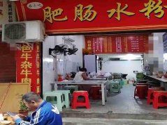 已转＊＊＊＊＊＊＊老城区岳武里餐饮店转让