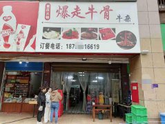 已转＊＊＊上江北兴盛路餐饮店转让