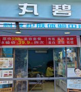 已租＊＊＊＊＊南岸中渡口门面出租