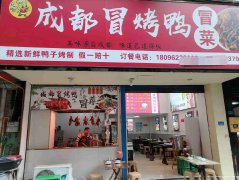 已转＊＊＊＊＊老城区鲁家园餐饮店转让