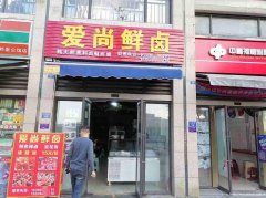 已转＊＊＊＊上江北邦泰公馆餐饮店急转