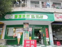 已转＊＊＊＊＊＊高县职高门口奶茶小吃店转让