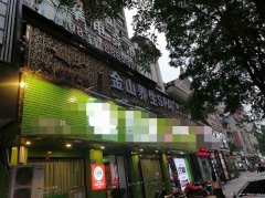 已租＊＊＊＊＊＊＊南岸莱茵河畔足浴会所出租
