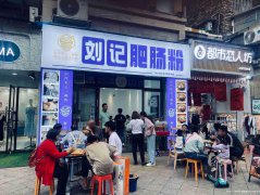 下江北地中海蓝湾餐饮店4.88万整体转让