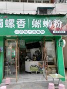 已转＊＊＊＊＊＊＊上江北书香府第餐饮店转让