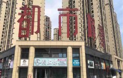 已转＊＊＊＊＊＊＊＊上江北都市峰景火锅店转让