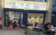 已转＊＊＊＊＊＊＊＊上江北都市峰景火锅店转让