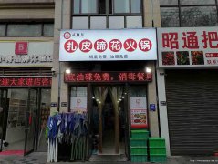 已转＊＊＊＊＊＊＊上江北兴盛路餐饮店转让